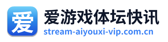 爱游戏体坛快讯